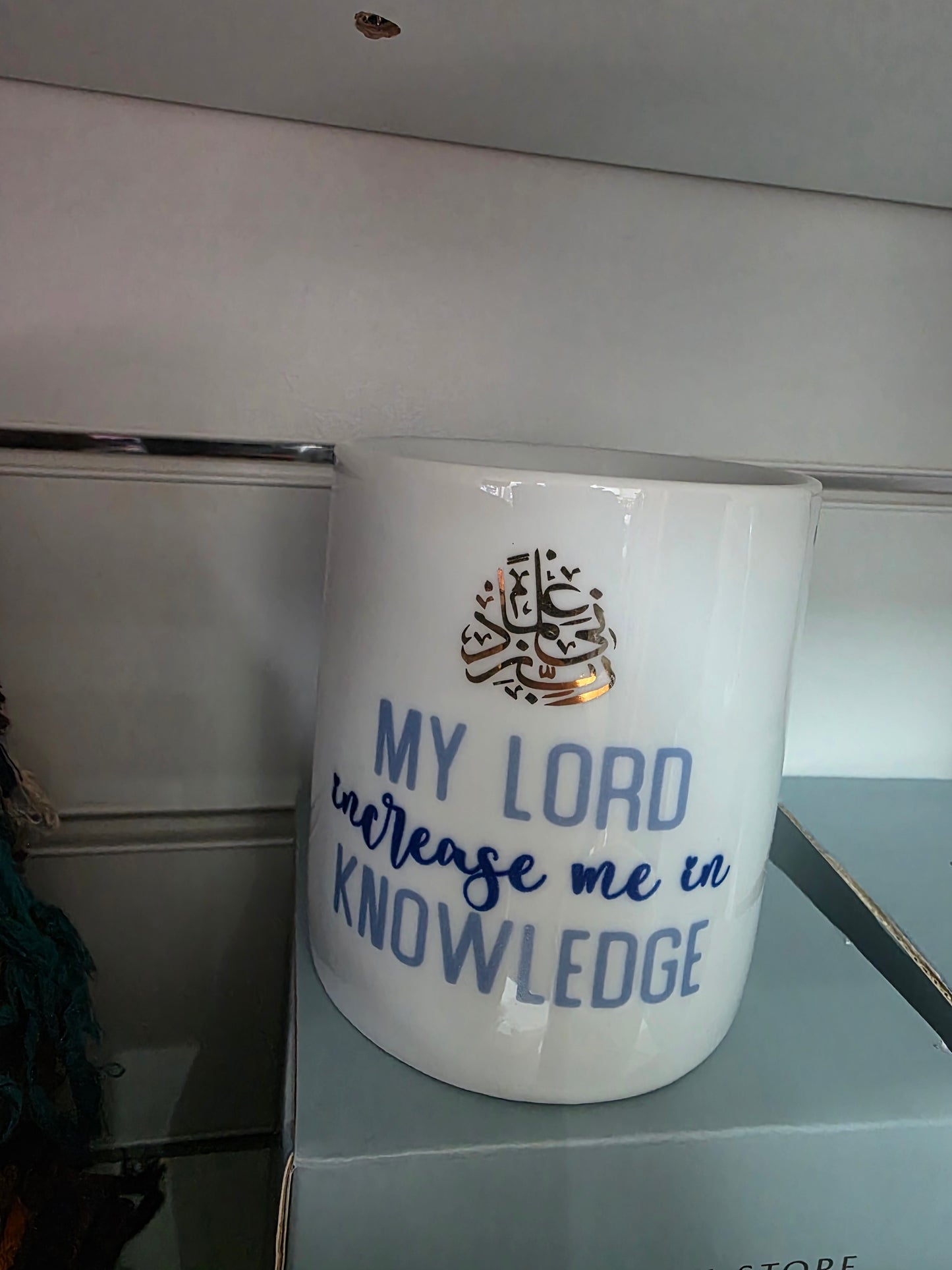 "My Lord, increase me in knowledge" Islamic mug