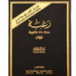 Raghba For Man By Lattafa Eau De Parfum Natural Perfume Spray 100ML + Free Deo